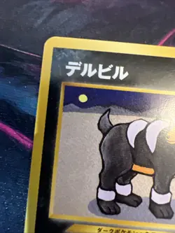 Houndour No228 Darkness Neo Discovery Old Back Japanese Pokemon TCG Card BigDog - Image 4