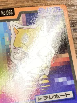 Pokemon Carddass Card Abra Kadabra Alakazam Bandai Pocket Monsters 1997 - Image 4