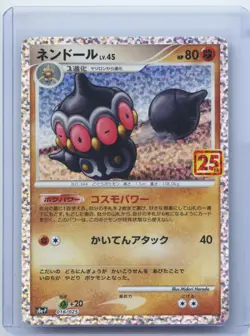 2021 Pokemon Card JPN Promo s8a-P 016/025 25th Claydol LV NM45 Sword Shield NM - Image 1