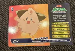 Pokemon Diamond & Pearl Topsun Cleffa Vs Riolu Japanese Very Rare - Image 2