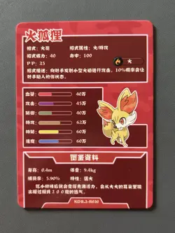 Fennekin R 25th Anniversary Gameboy Edition Chinese Rare Pokemon Cracked IceHolo - Image 3