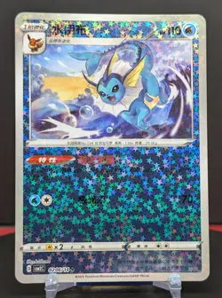 Pokemon Vaporeon #0206/14 Chinese CBB2 Gem Pack 2 Stars Holo - Image 1
