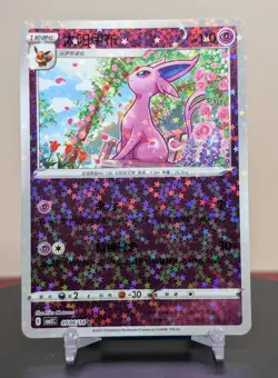 Pokemon Espeon #0506/14 Chinese CBB2 Gem Pack 2 Stars Holo - Image 1