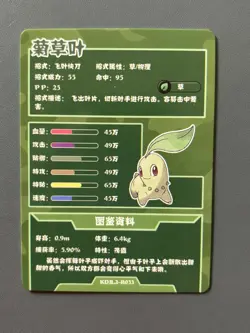 Chikorita 25th Anniversary Gameboy Edition Chinese Rare Pokemon Cracked Ice Holo - Image 3