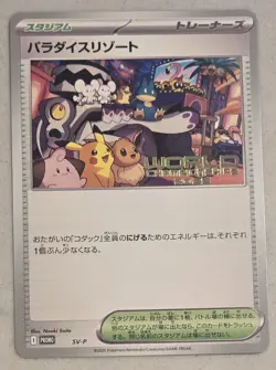 Pokemon World Championship 2025 Japanese Paradise Resort SV-P Anaheim Promo #7 - Image 1