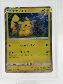PSA 10 - Pikachu Holo 044/SM-P Special Set Japanese Promo - Pokemon - Image 4