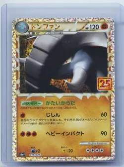 2019 Pokemon Japanese Donphan s8a-P 25th Anniversary Promo 019/025 NM - Image 1