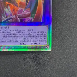 NM The Loving Defender Forever PHNI-JP038 Holographic Rare YuGiOh 680 - Image 5