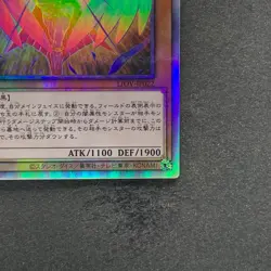 NM Dark Honest LIOV-JP022 Holographic Rare YuGiOh 180 - Image 5