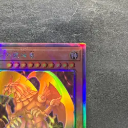 NM The Winged Dragon of Ra DP24-JP000 Holographic Rare YuGiOh 1980 - Image 3