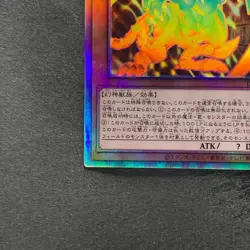NM The Winged Dragon of Ra DP24-JP000 Holographic Rare YuGiOh 1980 - Image 4