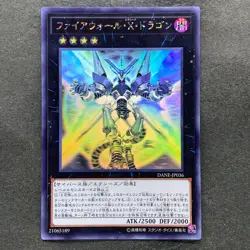 NM Firewall Xceed Dragon DANE-JP036 Ghost Rare YuGiOh 750 - Image 1