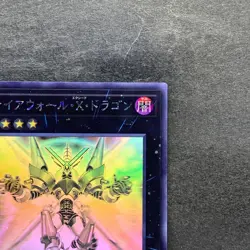 NM Firewall Xceed Dragon DANE-JP036 Ghost Rare YuGiOh 750 - Image 3
