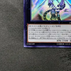NM Firewall Xceed Dragon DANE-JP036 Ghost Rare YuGiOh 750 - Image 4