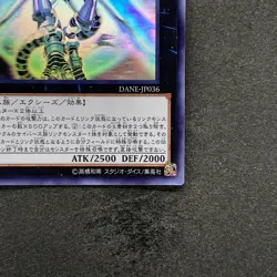 NM Firewall Xceed Dragon DANE-JP036 Ghost Rare YuGiOh 750 - Image 5