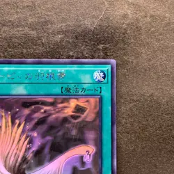 NM Harpie's Feather Duster DP21-JP000 Ghost Rare YuGiOh 2380 - Image 3