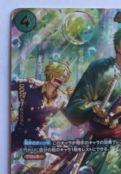 One Piece OPTCG Japanese Roronoa Zoro SP PRB02-006 R Parallel - NM - Image 2