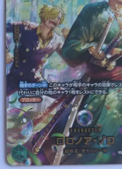 One Piece OPTCG Japanese Roronoa Zoro SP PRB02-006 R Parallel - NM - Image 4