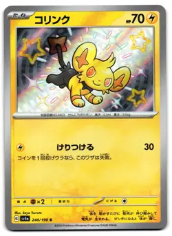 Shinx 240/190 - Shiny Treasure ex Shiny Pokemon TCG Japanese - NM Card - Image 1