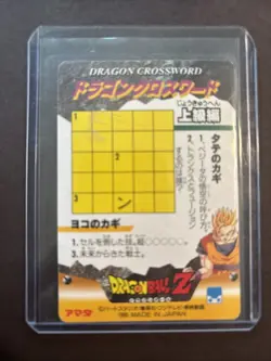 Dragon Ball Z Super Saiyan Battle PP. Card Series Part 28 - Image 2