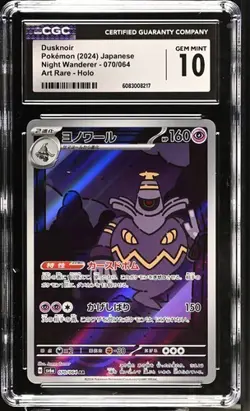 CGC 10 Dusknoir 070/064 AR Art Rare Night Wanderer sv6a Pokemon Card - Image 1