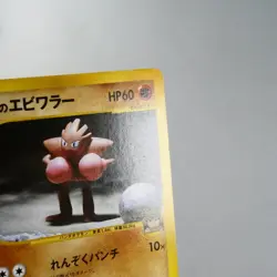 MP) Bruno's Hitmonchan 083/141 VS 1st Pokemon Card Japanese p215-11 - Image 4