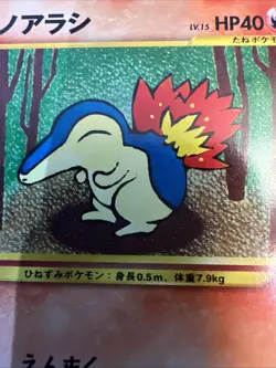 Cyndaquil No155 Neo Destiny Japanese Vintage Old Back Pokemon TCG Pocket Monster - Image 2
