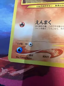Cyndaquil No155 Neo Destiny Japanese Vintage Old Back Pokemon TCG Pocket Monster - Image 5
