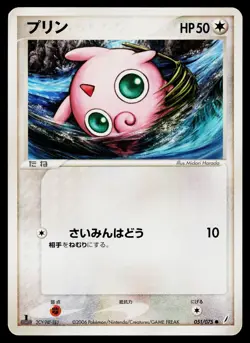 Jigglypuff 051/075 Common Miracle Crystal Pokemon Japanese Lightly Played - Image 1