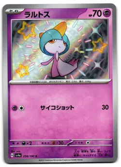 Ralts 258/190 - Shiny Treasure ex Shiny Pokemon TCG Japanese - M/LP Card - Image 1