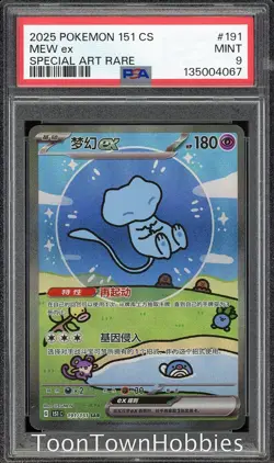 PSA 9 Pokemon - Mew ex 191/151 SAR - Chinese 151C Paldean Fates - Image 1