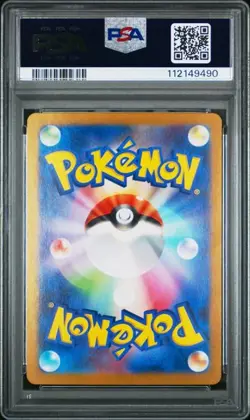 2023 POKEMON JAPANESE SV2a-POKEMON 151 #180 OMANYTE ART RARE PSA 10 (490 - Image 2