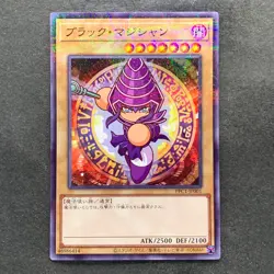 NM Dark Magician PPC1-JP001 Parallel Rare Power Pros Promo YuGiOh 480 - Image 1