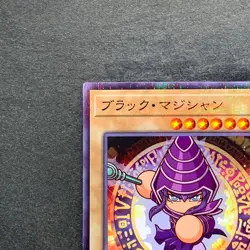 NM Dark Magician PPC1-JP001 Parallel Rare Power Pros Promo YuGiOh 480 - Image 2