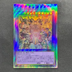NM The Phantom Exodia Incarnate INFO-JP033 Holographic Rare YuGiOh 280 - Image 1