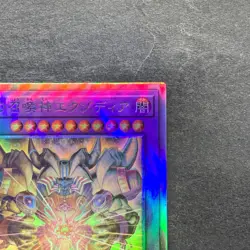 NM The Phantom Exodia Incarnate INFO-JP033 Holographic Rare YuGiOh 280 - Image 3