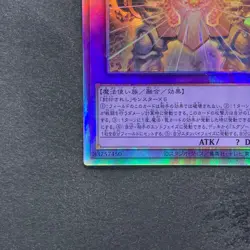 NM The Phantom Exodia Incarnate INFO-JP033 Holographic Rare YuGiOh 280 - Image 4