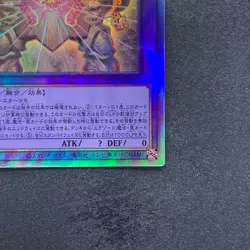 NM The Phantom Exodia Incarnate INFO-JP033 Holographic Rare YuGiOh 280 - Image 5