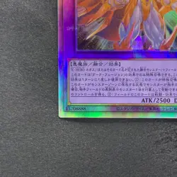 NM Evil HERO Neos Lord SUDA-JP031 Holographic Rare YuGiOh 630 - Image 4