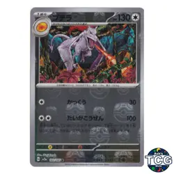 Aerodactyl Master Ball Reverse Holo 142/165 SV2a 151 Pokemon Card Japanese - Image 1