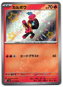 Charcadet 217/190 - Shiny Treasure ex Shiny Pokemon TCG Japanese - M/LP Card - Image 1