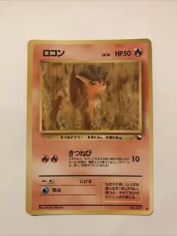 Vulpix No. 037 Glossy Vending Series 3 Japanese Pokemon Card - Image 1