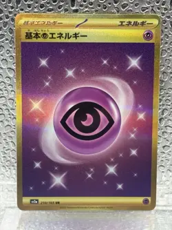 Gold Psychic Energy UR 210/165 Pokemon Card 151 Japanese - Image 1