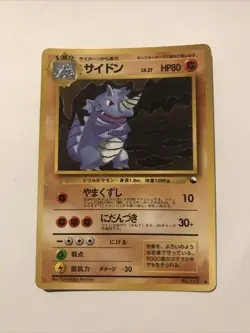 Pokemon Japanese Vending Series 3 (Green) Rhydon No. 112 Glossy - Image 1