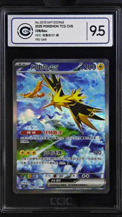 CCIC 9.5 Mint+ Pokemon Chinese Zapdos EX Full Art 2025 151C 190/151 SAR - Image 1