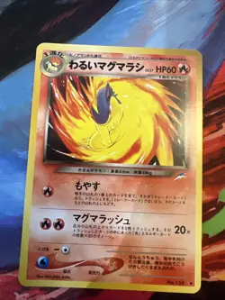 Dark Quilava No.156 Neo Discovery Japanese Old Back Vintage Pokemon Card - Image 1