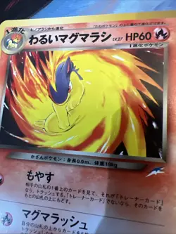 Dark Quilava No.156 Neo Discovery Japanese Old Back Vintage Pokemon Card - Image 2