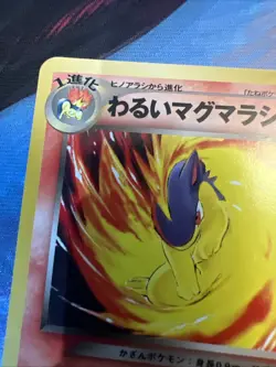 Dark Quilava No.156 Neo Discovery Japanese Old Back Vintage Pokemon Card - Image 3