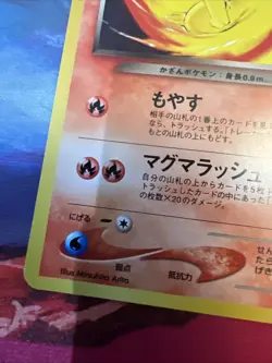 Dark Quilava No.156 Neo Discovery Japanese Old Back Vintage Pokemon Card - Image 5