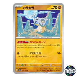 Cubone C 104/165 SV2a 151 Pokemon Card Japanese - Image 1